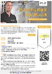 帶訪問授權管理的安全...